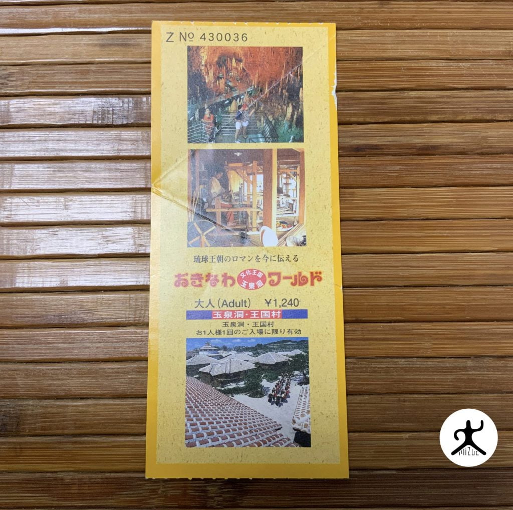 okinawa world bunkaokoku gyokusendo ticket front